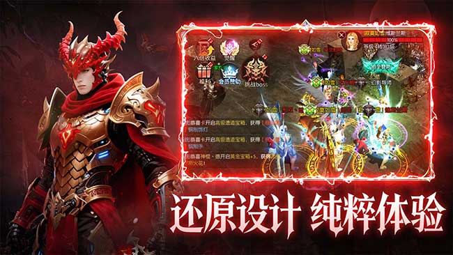 黑龙与天使手游官方下载