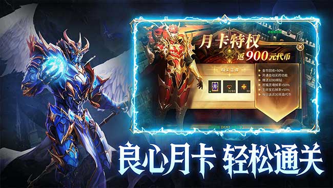 黑龙与天使手游官方下载