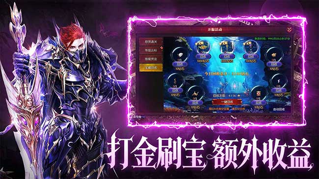 黑龙与天使手游官方下载